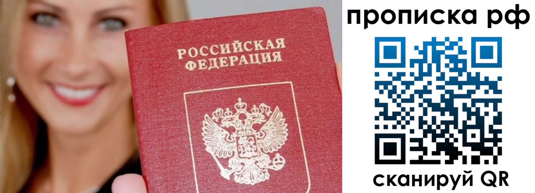 прописка для военкомата в Россоши