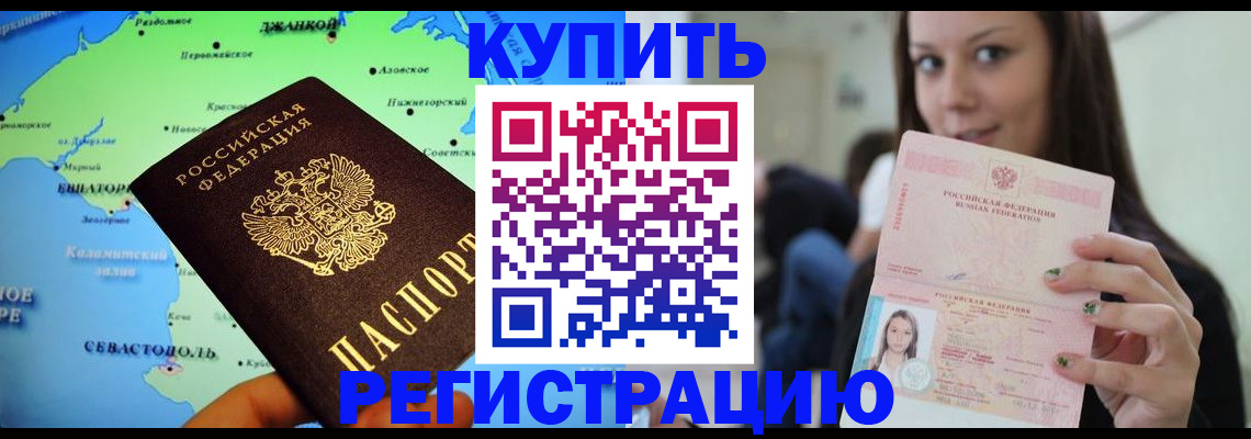 регистрация для дет. сада в Россоши
